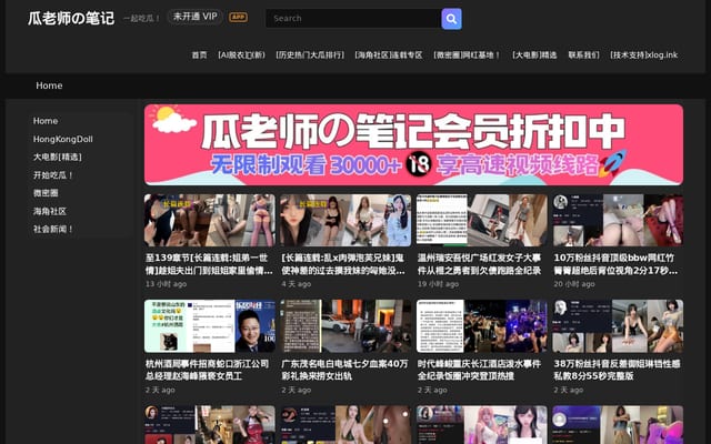 Screenshot of teachergua.org