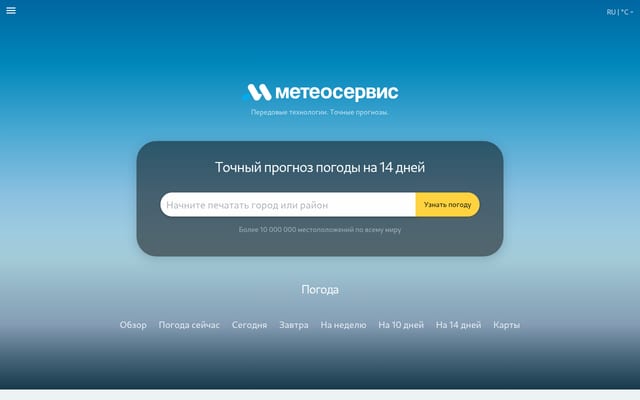Screenshot of meteoservice.ru