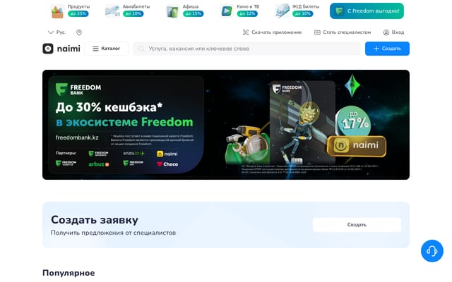 Screenshot of naimi.kz