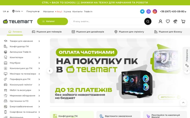 Screenshot of telemart.ua