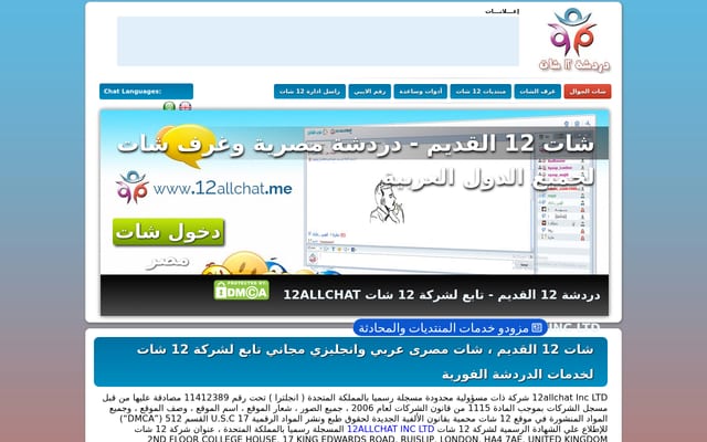 Screenshot of 12allchat.me