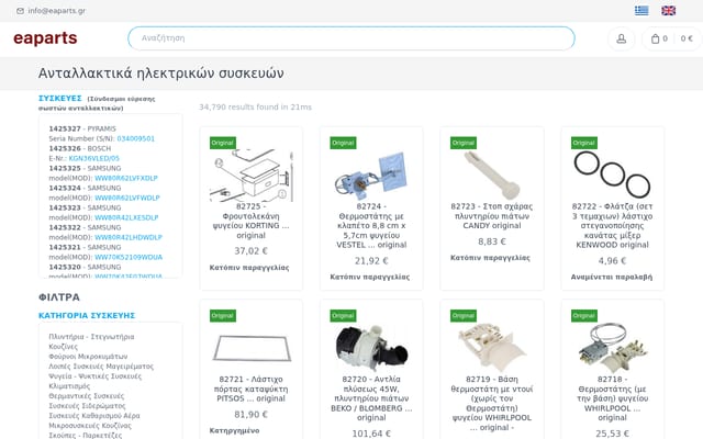 Screenshot of eaparts.gr
