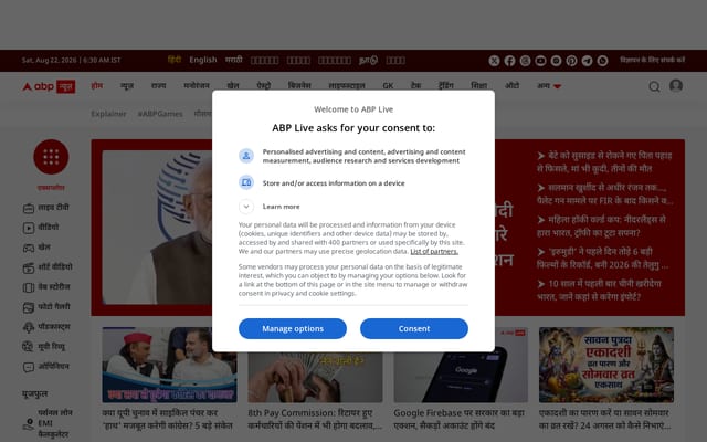 Screenshot of abplive.com