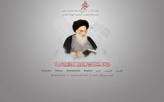 Screenshot of sistani.org