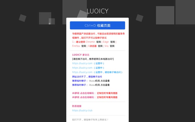 Screenshot of luolcy.club
