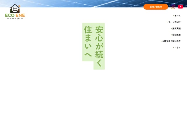 Screenshot of ecoene-house.jp