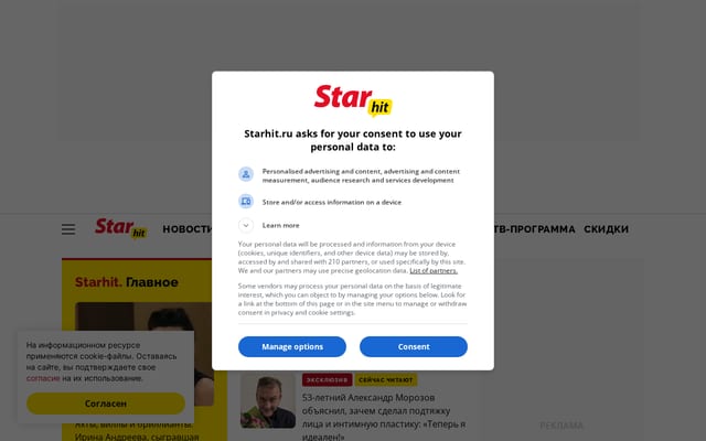 Screenshot of starhit.ru