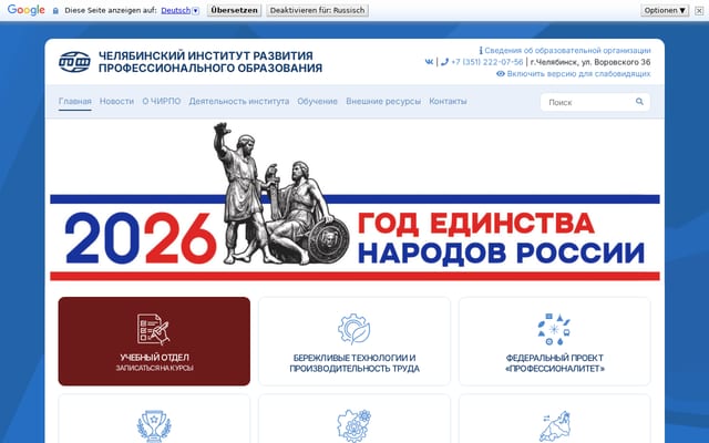Screenshot of chirpo.ru