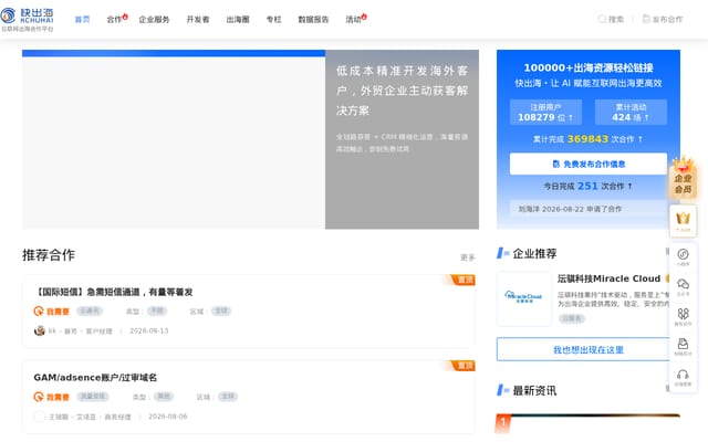 Screenshot of kchuhai.com