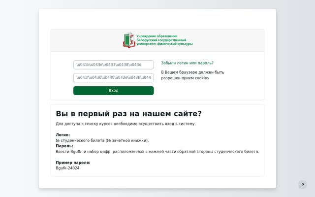 Screenshot of touredu.by