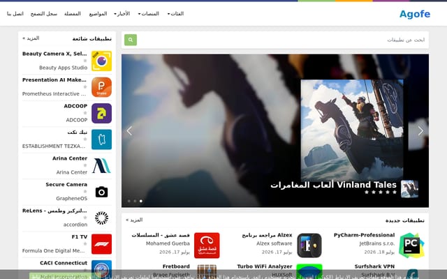 Screenshot of agofe.com