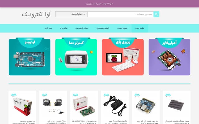 Screenshot of avaelectronic.ir