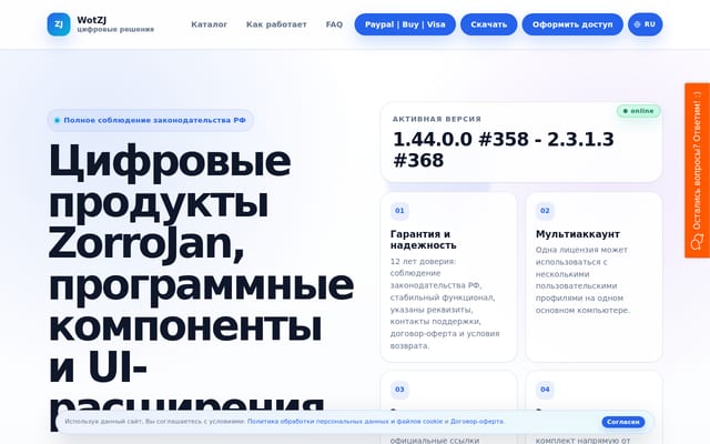 Screenshot of wotzj.com