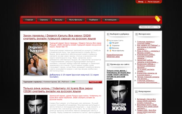 Screenshot of 1plus1tv.ru