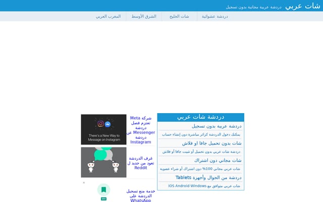 Screenshot of araby.co