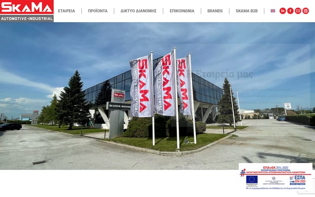 Screenshot of skama.gr