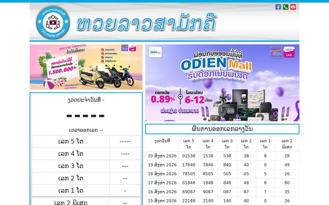 Screenshot of laounion.com
