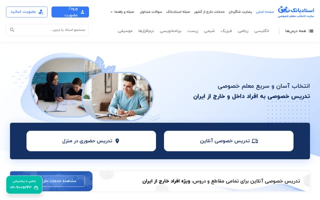 Screenshot of ostadbank.com