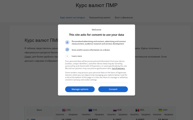 Screenshot of rubpmr.ru