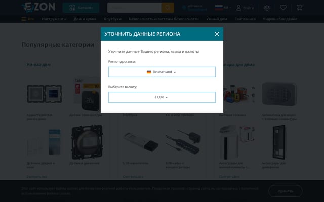 Screenshot of ezon-shop.com