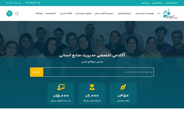 Screenshot of hrmacy.ir