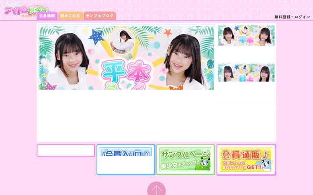 Screenshot of imouto.tv