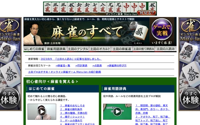 Screenshot of mjall.jp