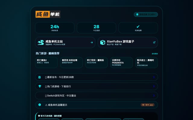 Screenshot of xianyudanji.app