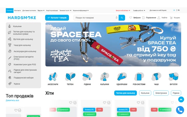 Screenshot of hardsmoke.com.ua