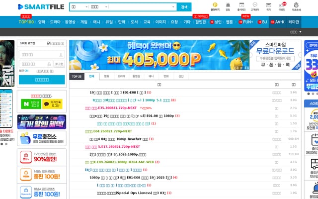 Screenshot of smartfile.co.kr