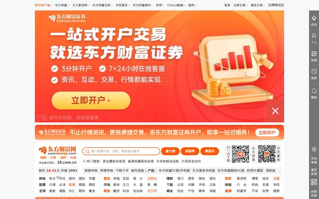 Screenshot of dfcfw.com