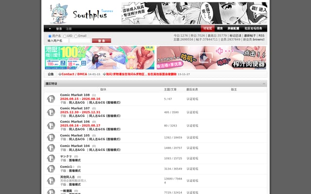 Screenshot of south-plus.net