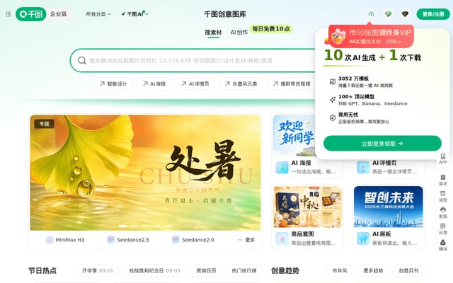 Screenshot of 58pic.com