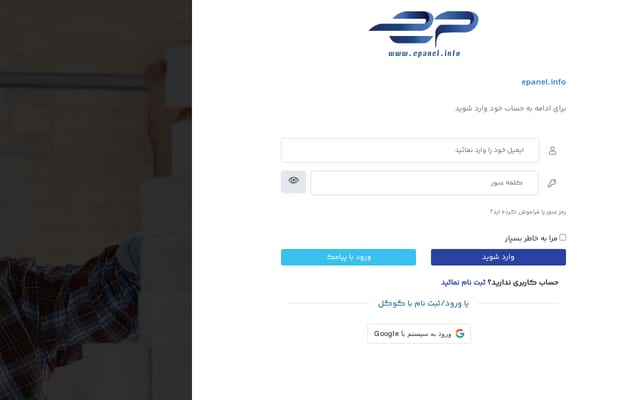 Screenshot of epanel.info