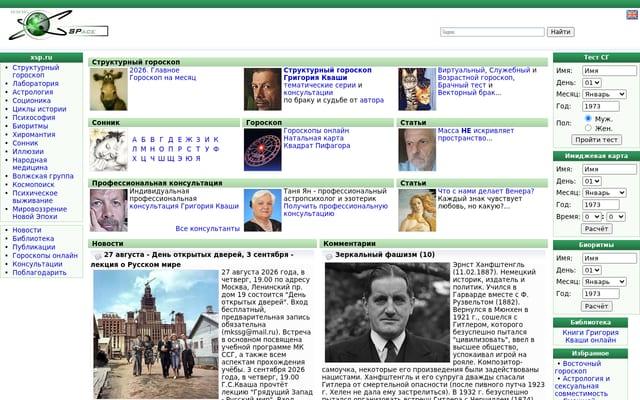 Screenshot of xsp.ru