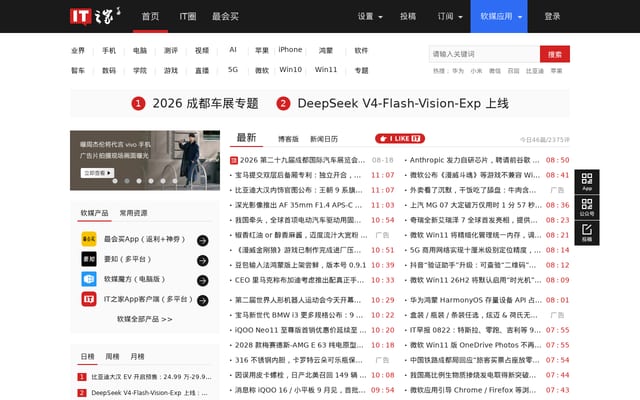 Screenshot of ithome.com