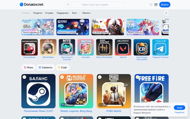 Screenshot of donatov.net
