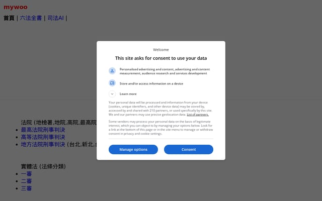 Screenshot of mywoo.com