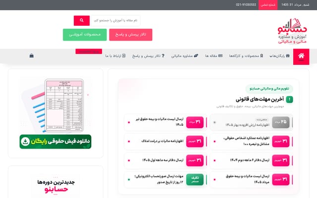 Screenshot of hesabno.com