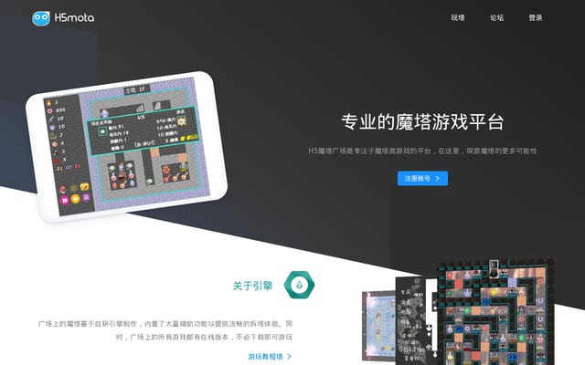 Screenshot of h5mota.com
