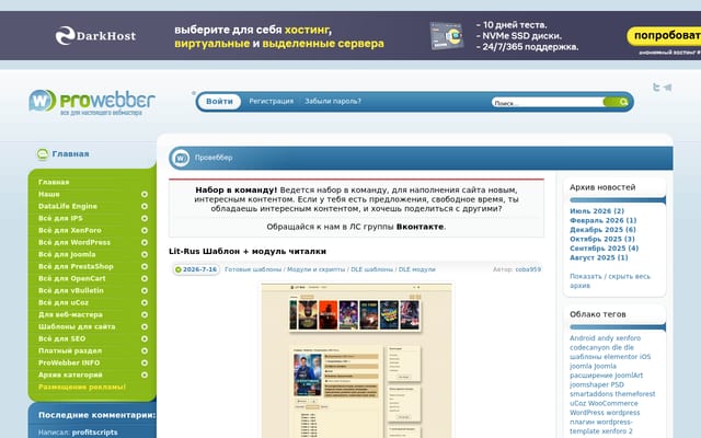 Screenshot of prowebber.cc