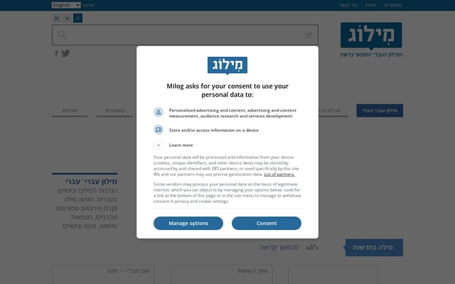 Screenshot of milog.co.il