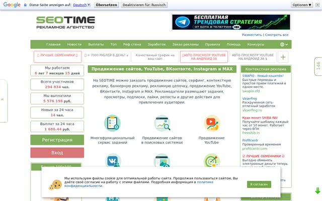 Screenshot of seotime.biz