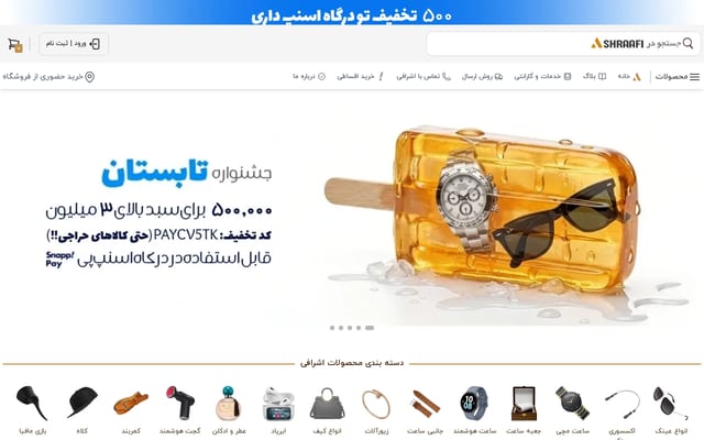 Screenshot of ashraafi.com