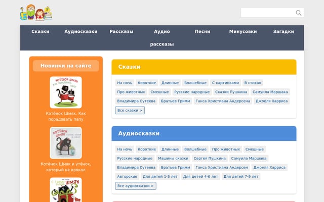 Screenshot of detkam-online.com