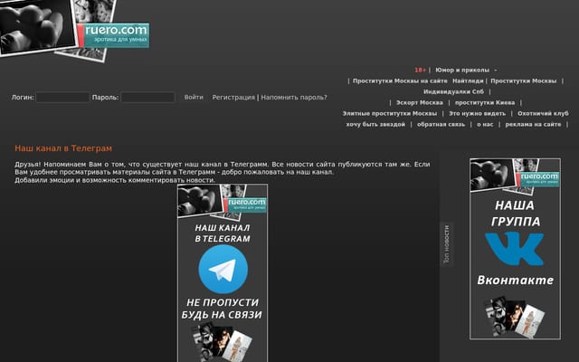 Screenshot of ruero.com