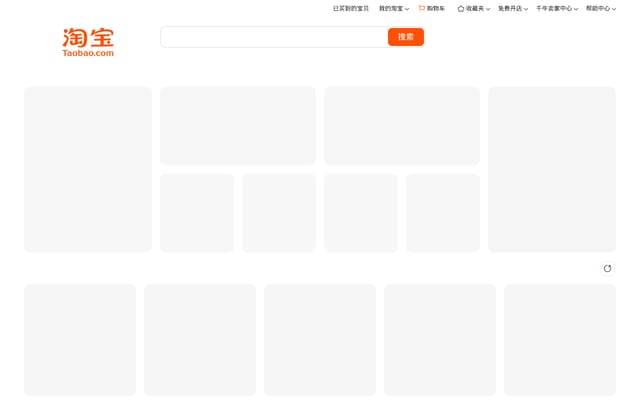 Screenshot of taobao.com