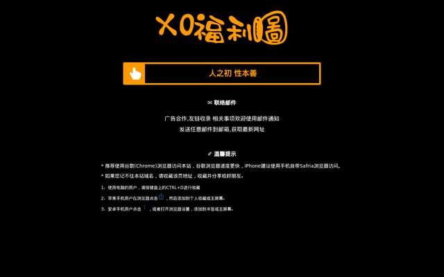 Screenshot of gm67.xyz