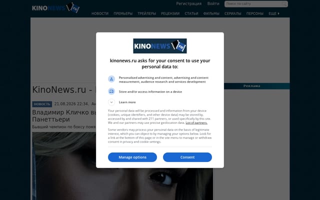 Screenshot of kinonews.ru
