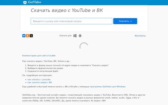 Screenshot of getvideo.org